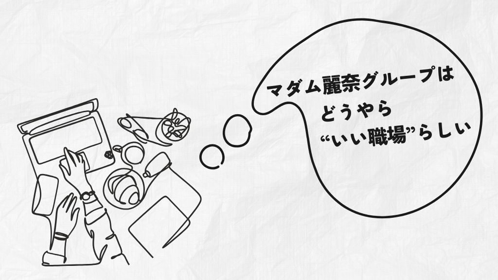 思いやりに溢れる和やかなオフィス