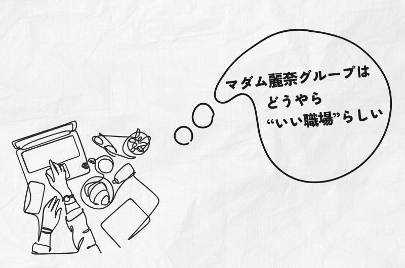 思いやりに溢れる和やかなオフィス