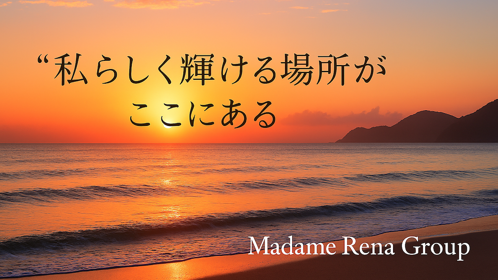 未経験から“誇れる仕事”へ。人を支え、成長できる職場